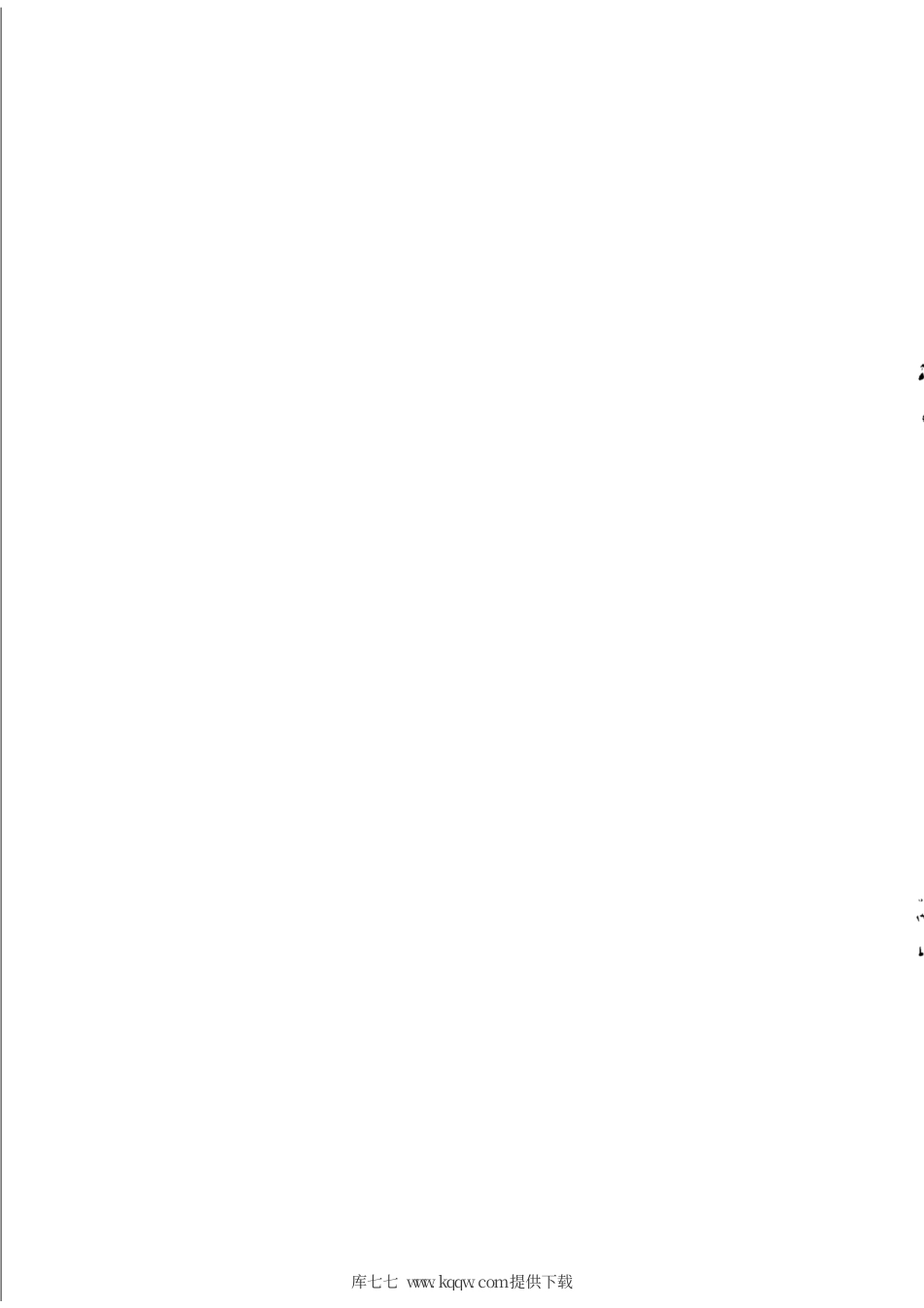 YD∕T 3449-2019 木马和僵尸网络监测与处置系统企业侧平台检测要求.pdf_第2页