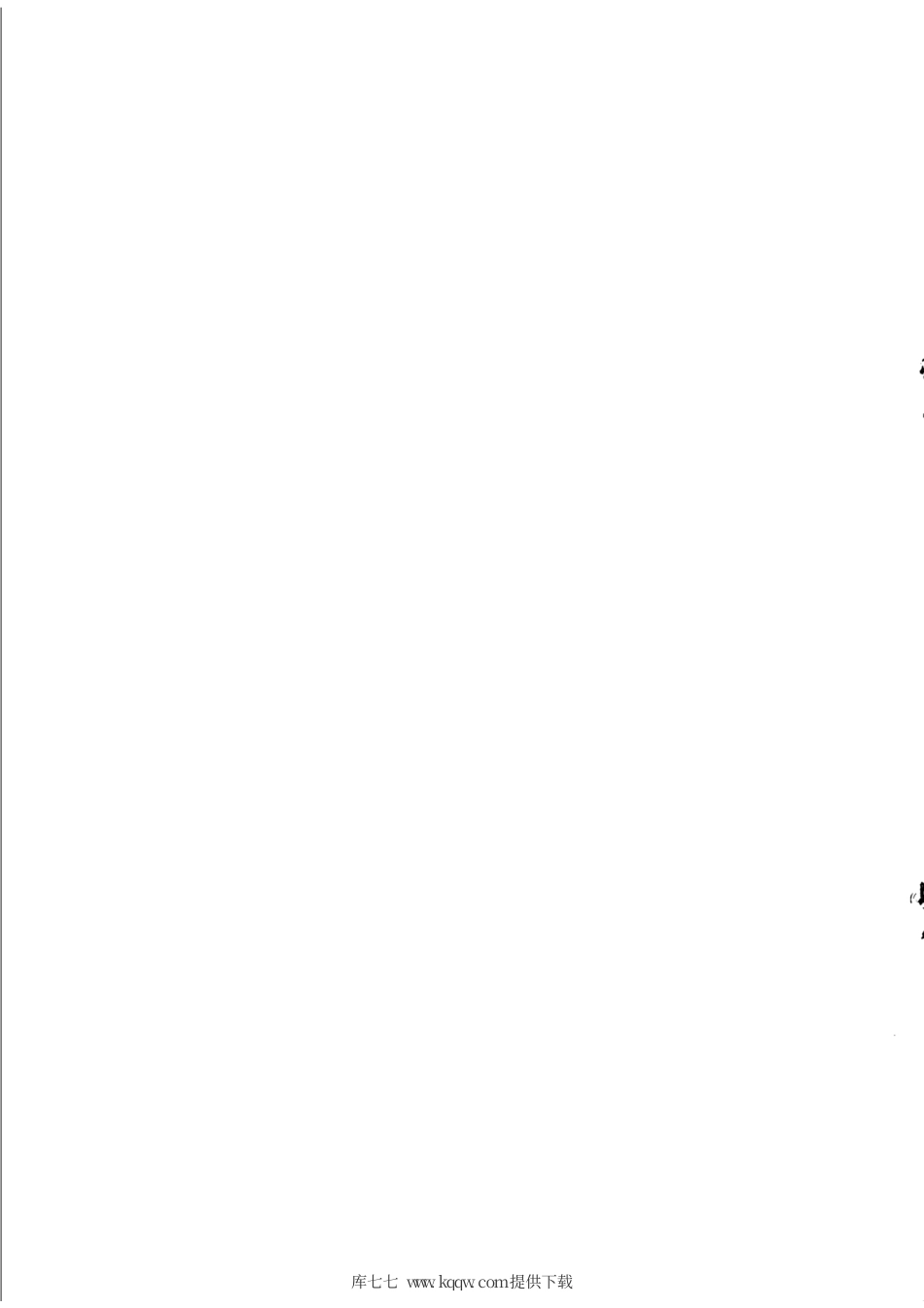 YD∕T 3451-2019 基础电信企业防范打击通讯信息诈骗不良呼叫号码处置技术能力要求.pdf_第2页