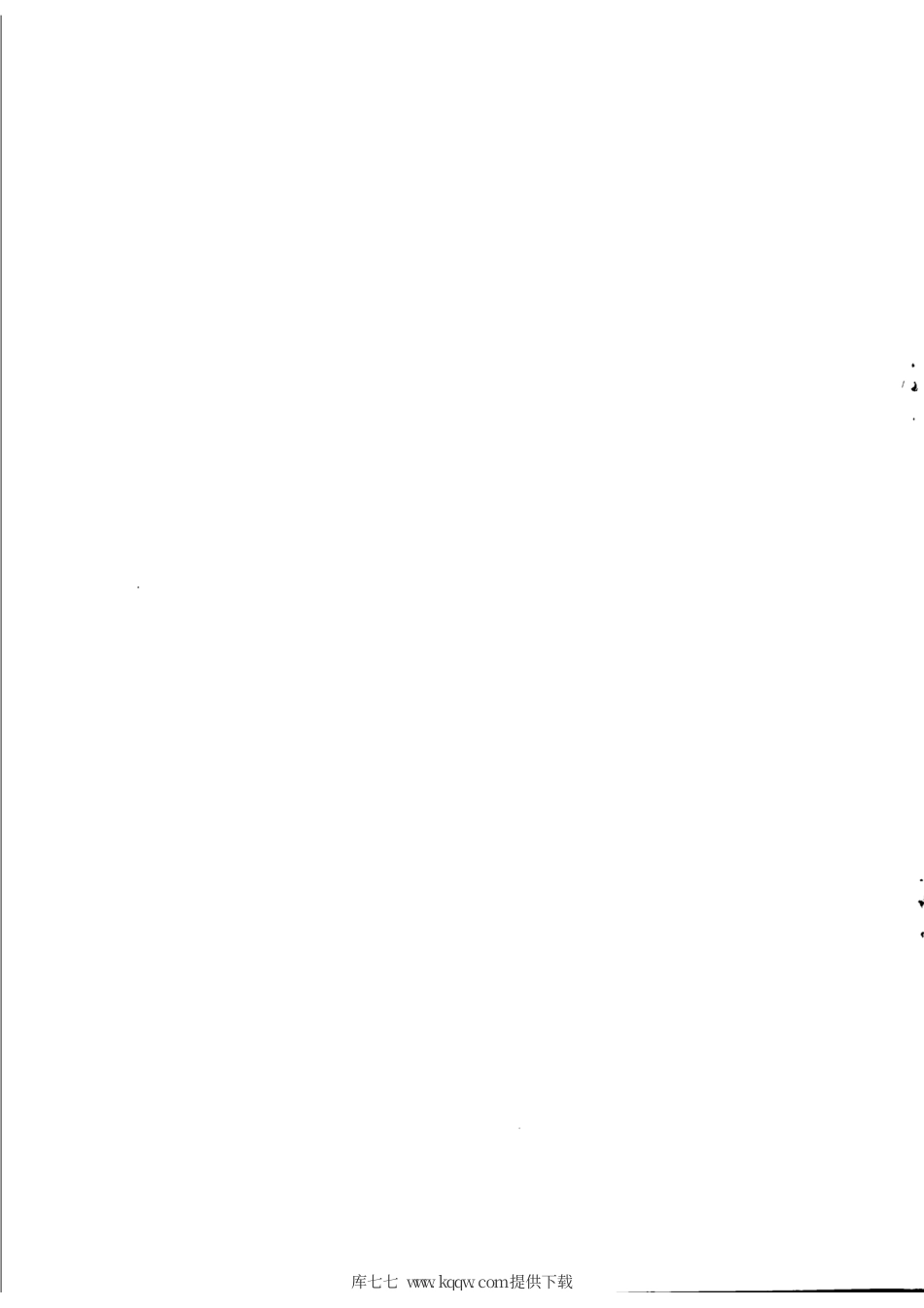 YD∕T 3466-2019 IPv6接入网源地址验证技术要求.pdf_第2页