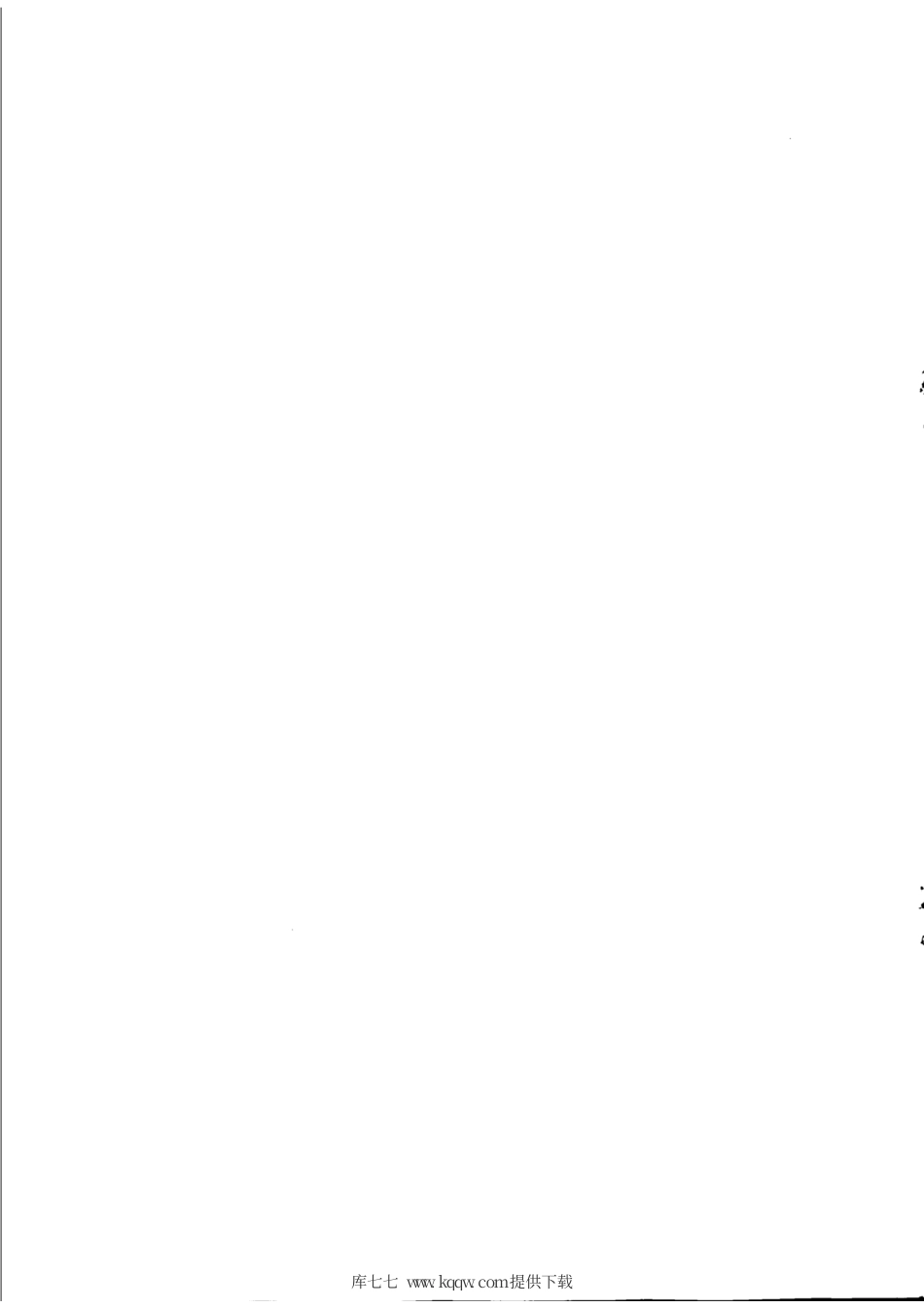 YD∕T 3462-2019 网页防篡改系统技术要求.pdf_第2页