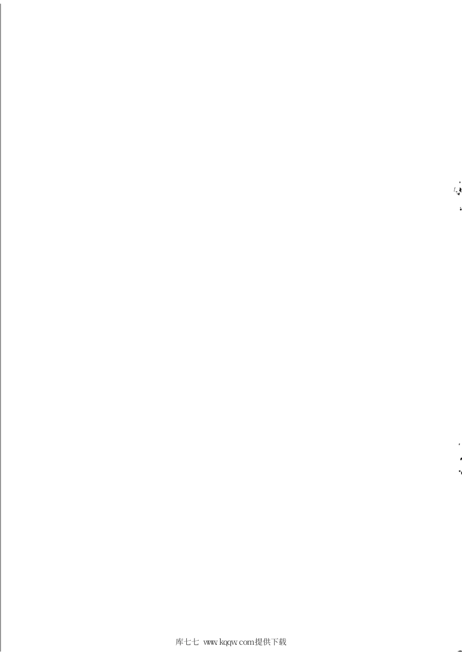 YD∕T 3455-2019 基于eID的属性证明规范.pdf_第2页