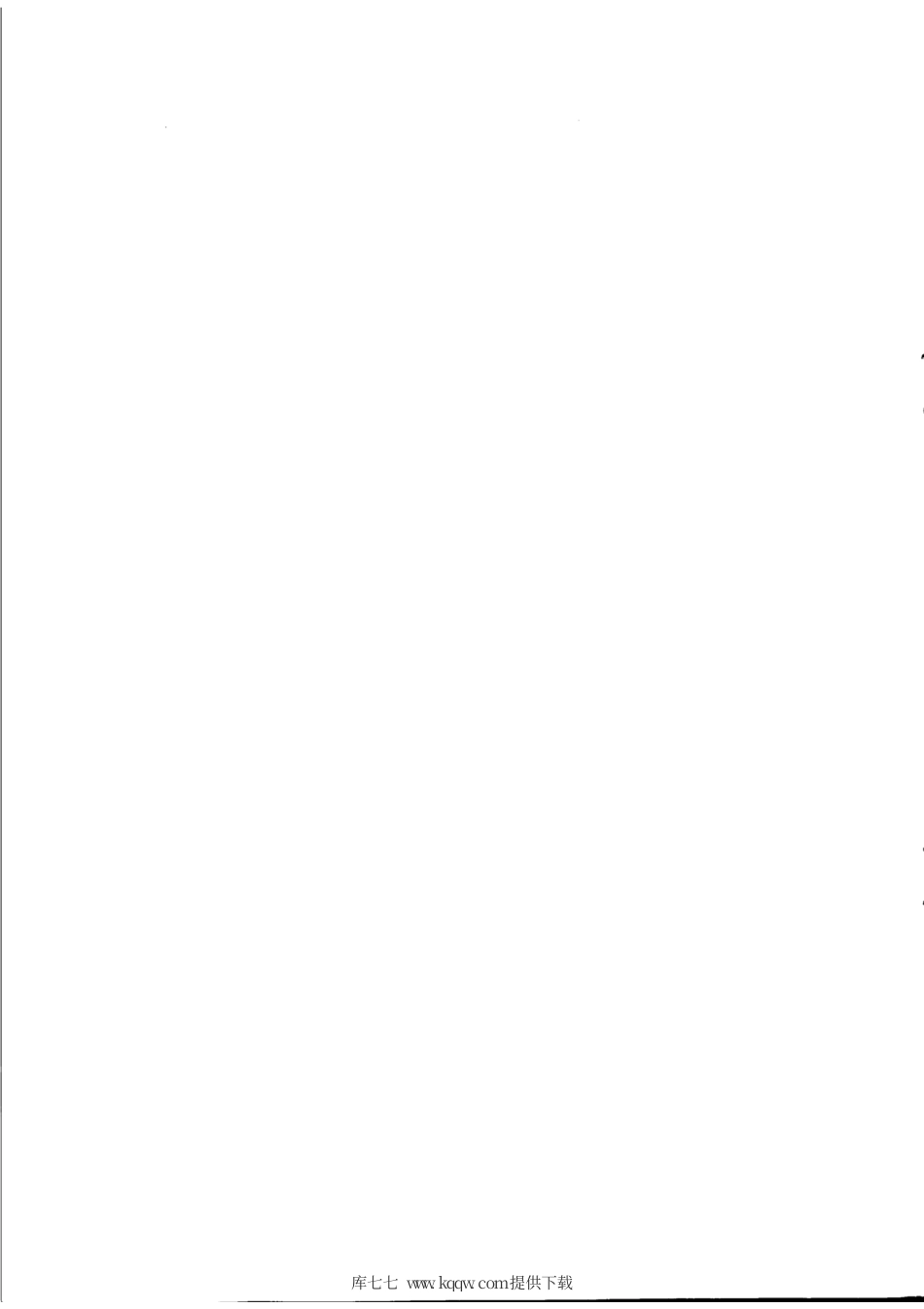 YD∕T 3429-2018 IPTV 媒体交付系统技术要求 媒体分发存储子系统.pdf_第2页