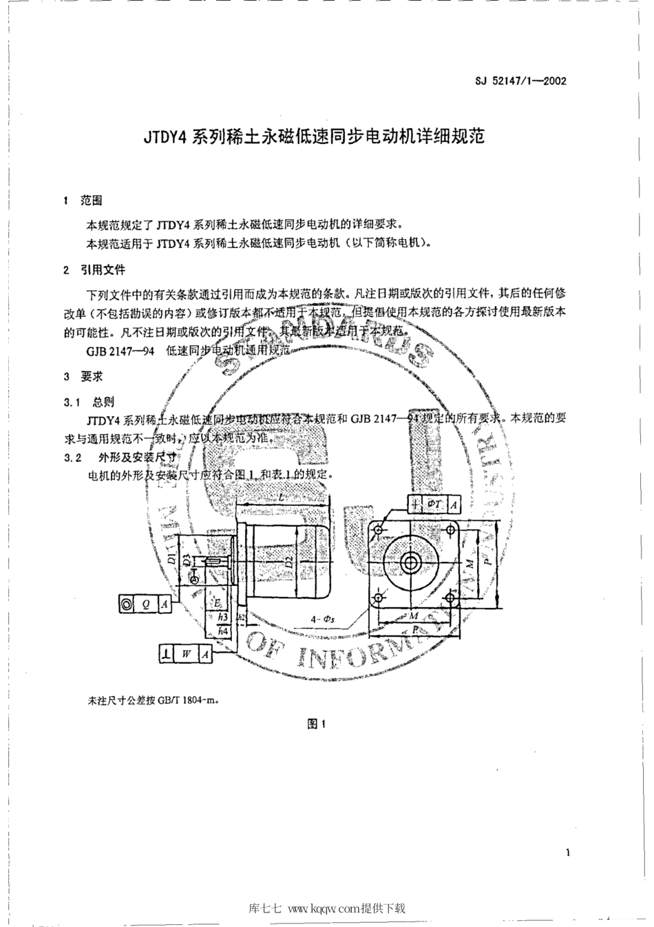 【电子行业军用标准】SJ 521471-2002 JTDY4系列稀土永磁低速同步电动机详细规范.pdf.pdf_第3页
