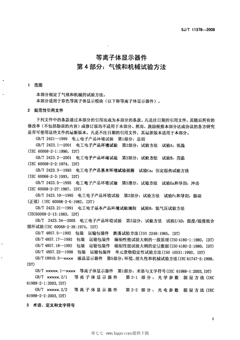【电子行业军用标准】SJ∕T 11379-2008 等离子体显示器件 第4部分：气候和机械试验方法.pdf_第3页