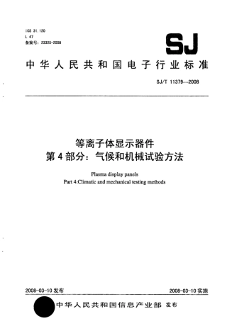 【电子行业军用标准】SJ∕T 11379-2008 等离子体显示器件 第4部分：气候和机械试验方法.pdf