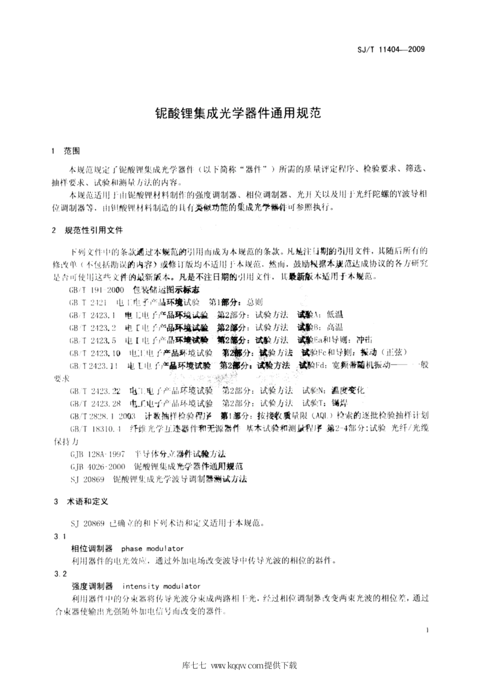 【电子行业军用标准】SJ∕T 11404-2009 铌酸锂集成光学器件通用规范.pdf_第2页