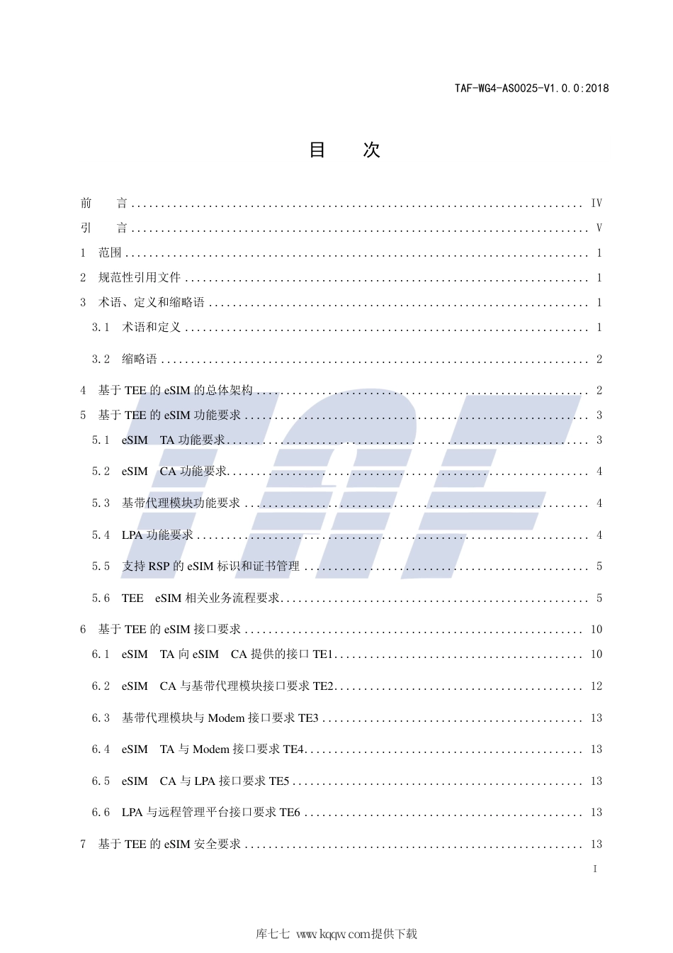 TAF-WG4-AS0025-V1.0.0-2018 基于TEE的eSIM技术要求.pdf.pdf_第2页