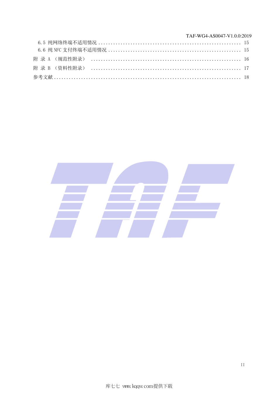 TAF-WG4-AS0047-V1.0.0-2019 移动智能终端安全能力测试细则.pdf.pdf_第3页