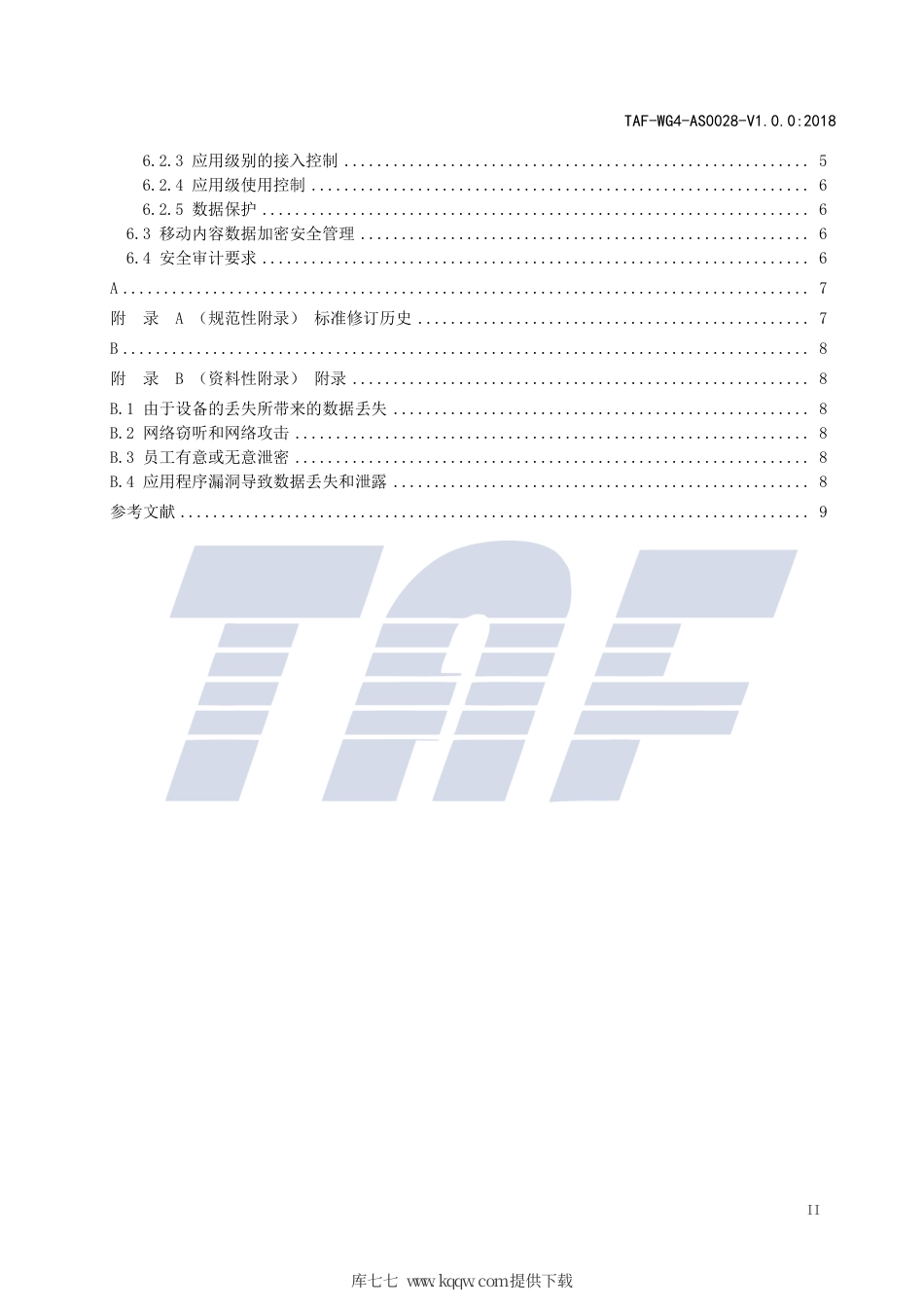 TAF-WG4-AS0028-V1.0.0-2018 移动政企终端安全管理技术要求.pdf.pdf_第3页