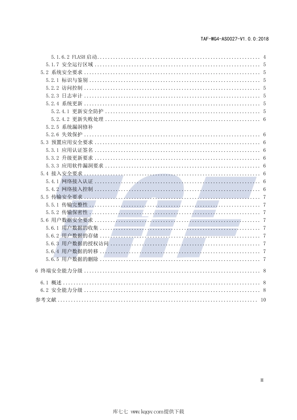 TAF-WG4-AS0027-V1.0.0-2018 面向低功耗广域网的物联网终端安全能力技术要求.pdf.pdf_第3页