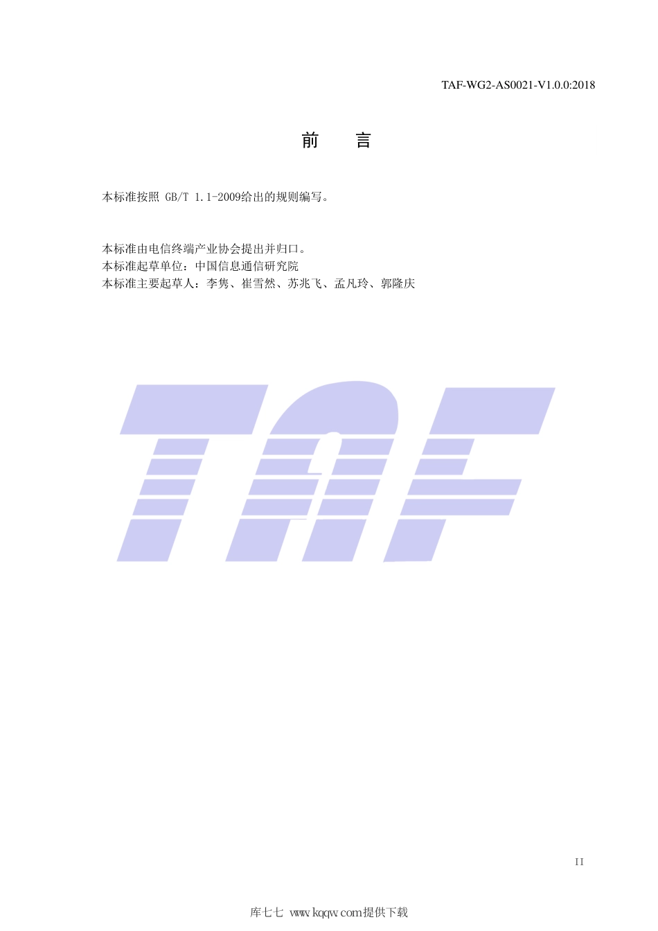 TAF-WG2-AS0021-V1.0.0-2018 基于安卓操作系统的移动智能终端文件系统老化模型和测评方法.pdf.pdf_第3页