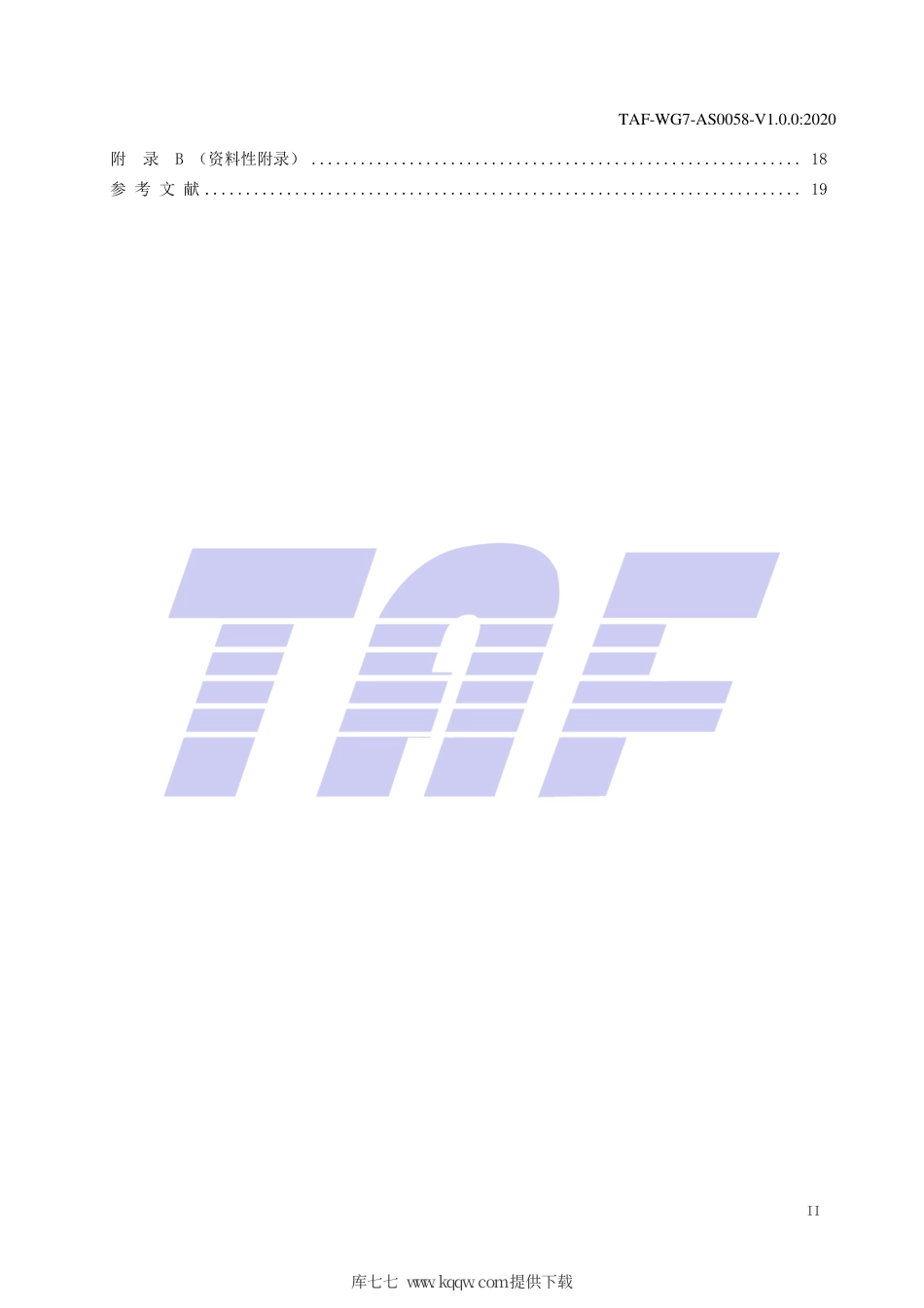 TAF-WG7-AS0058-V1.0.0-2020 Type-C耳机技术要求和测试方法.pdf.pdf_第3页