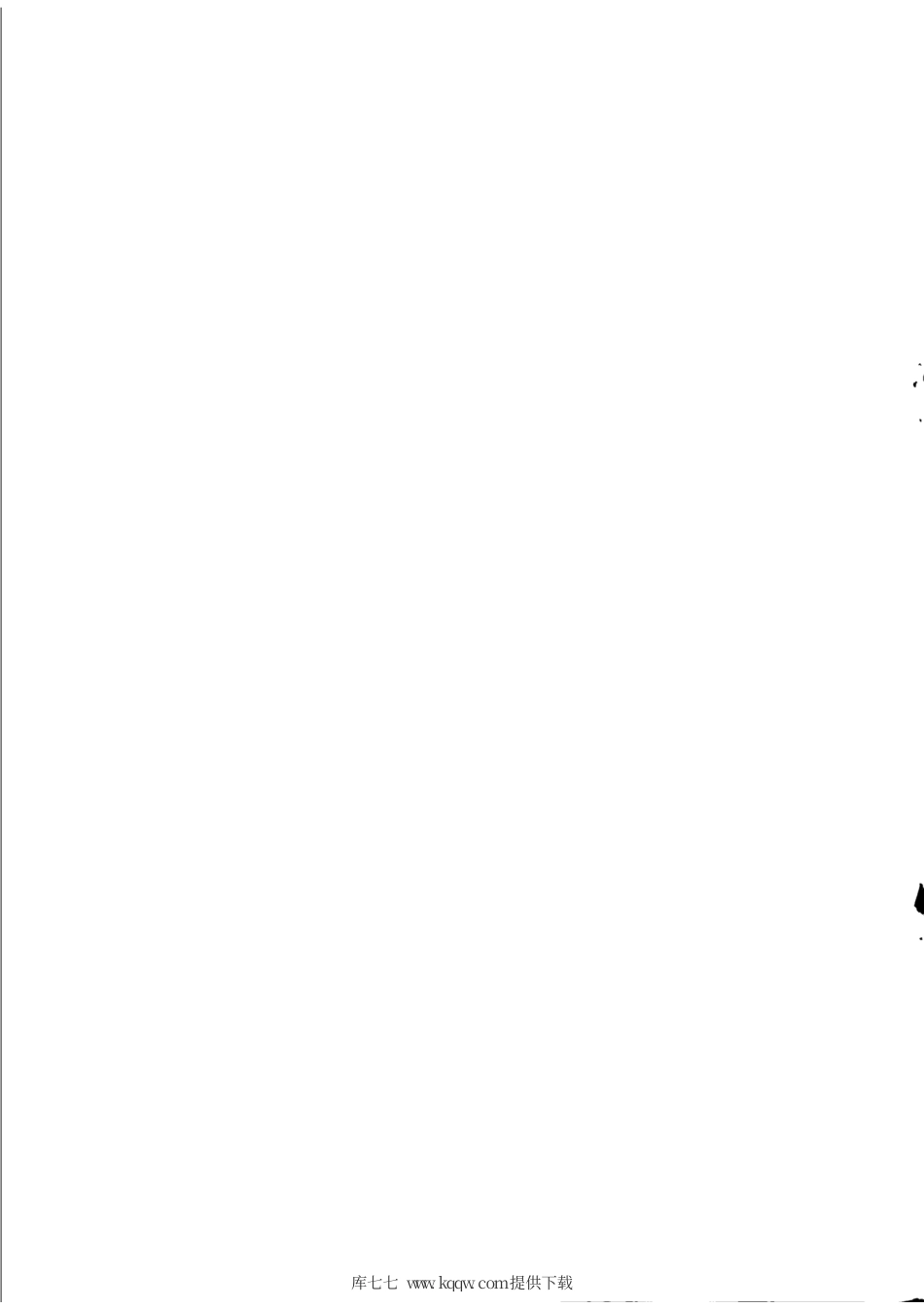 YD∕T 2003-2018 可重构的光分插复用（ ROADM )设备技术要求.pdf_第2页