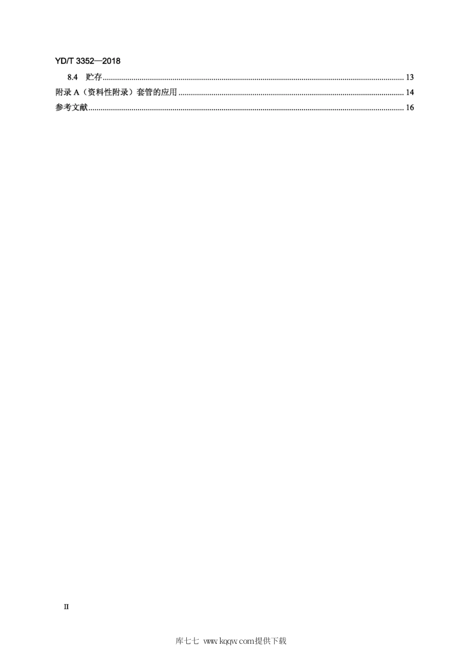 YD∕T 3352-2018 射频同轴电缆连接器保护用回缩套管.pdf_第3页