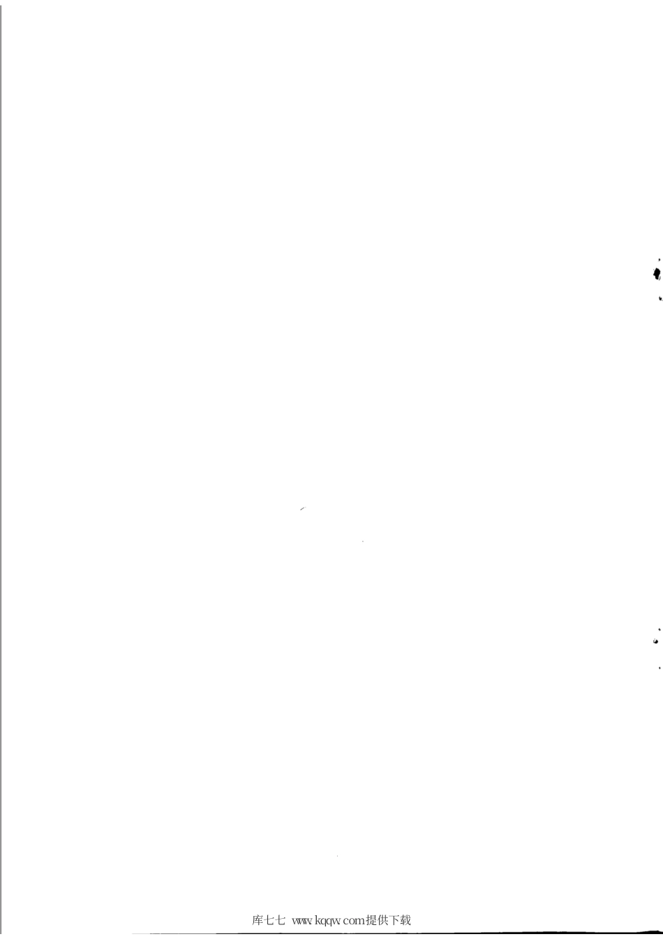 YD∕T 2436.2-2018 多模移动终端电磁干扰技术要求和测试方法 第2部分：蜂窝无线模组与无线局域网间电磁干扰.pdf_第2页