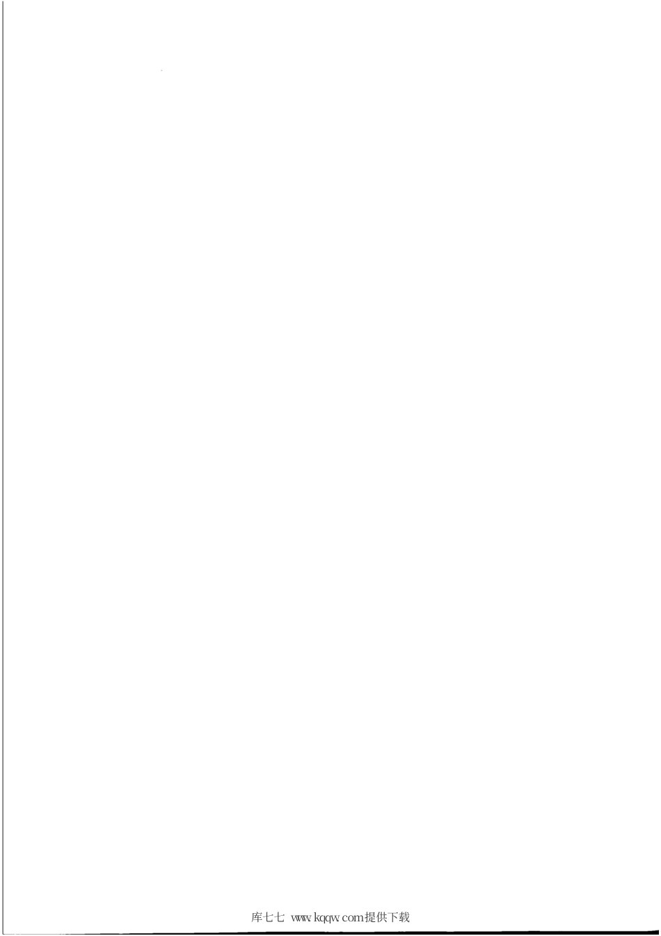 YD∕T 2436.1-2018 多模移动终端电磁干扰技术要求和测试方法 第1部分：通用要求.pdf_第2页