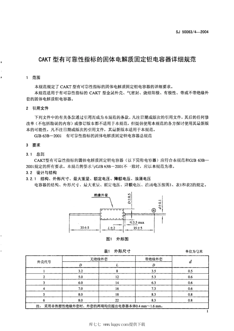 【电子行业军用标准】SJ 50063∕4-2004 CAKT型有可靠性指标的固体电解质固定钽电容器详细规范.pdf_第3页