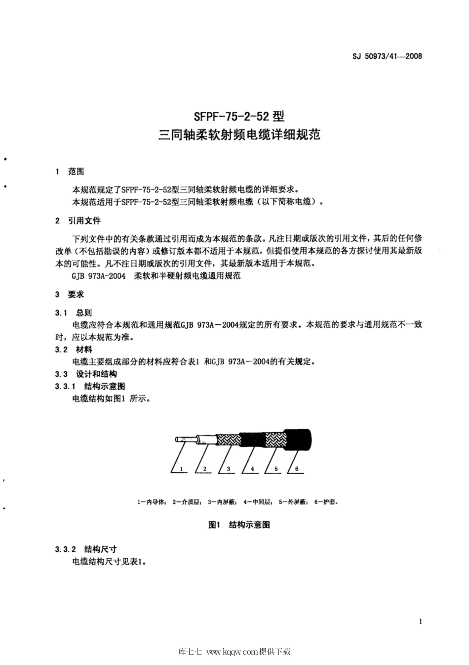【电子行业军用标准】SJ 50973∕41-2008 SFPF-75-2-52型三同轴柔软射频电缆详细规范.pdf_第3页