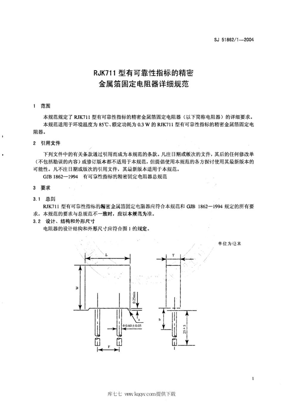 【电子行业军用标准】SJ 51862∕1-2004 RJK711型有可靠性指标的精密金属箔固定电阻器详细规范.pdf_第3页