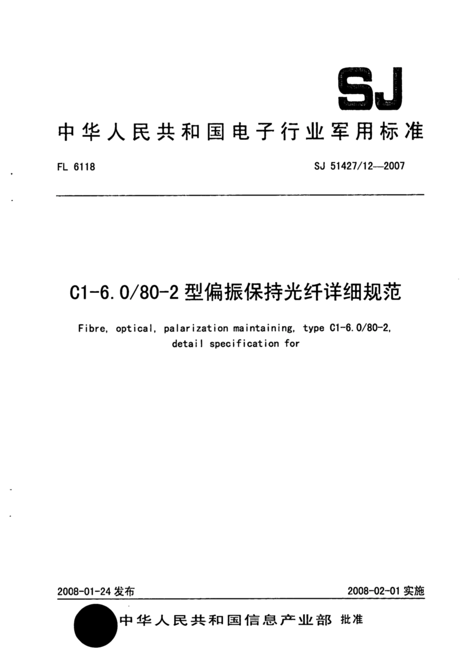 【电子行业军用标准】SJ 51427∕12-2007 C1-6.0∕80-2型偏振保持光纤详细规范.pdf_第1页