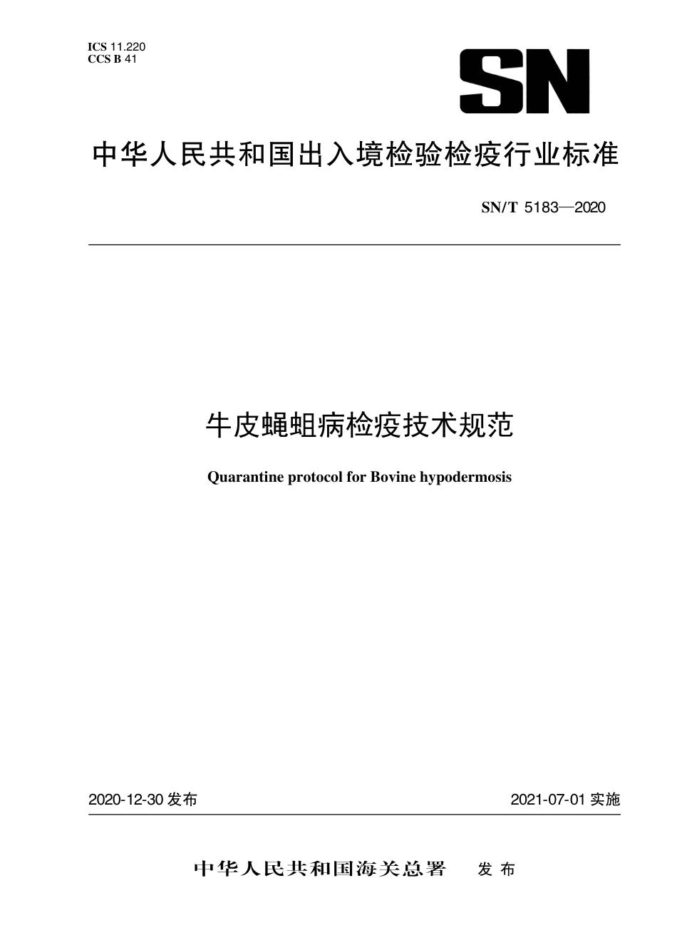 SNT 5183-2020 牛皮蝇蛆病检疫技术规范.pdf_第1页