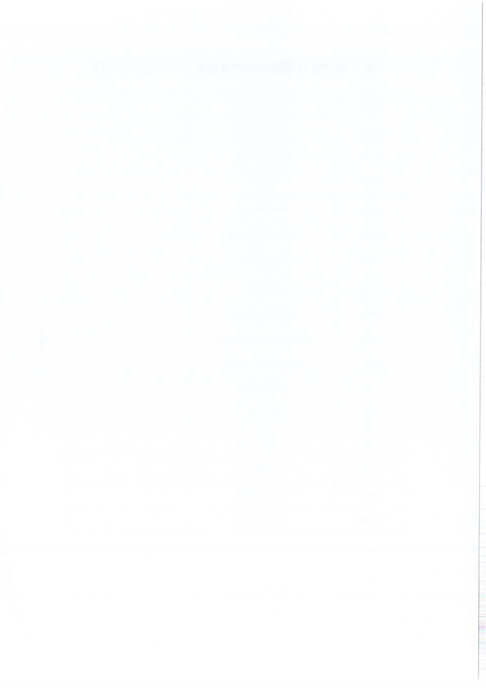 TCNSS007-2021易食食品.pdf_第2页