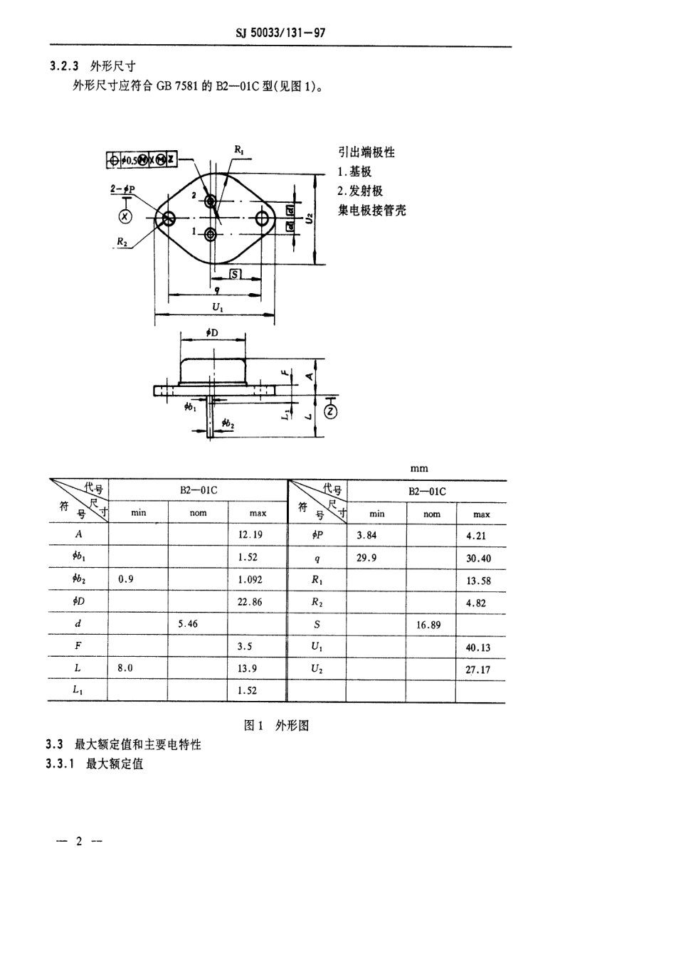 【电子行业军用标准】SJ 50033.131-1997 半导体分立器件3DD157型低频大功率晶体管详细规范.pdf_第3页