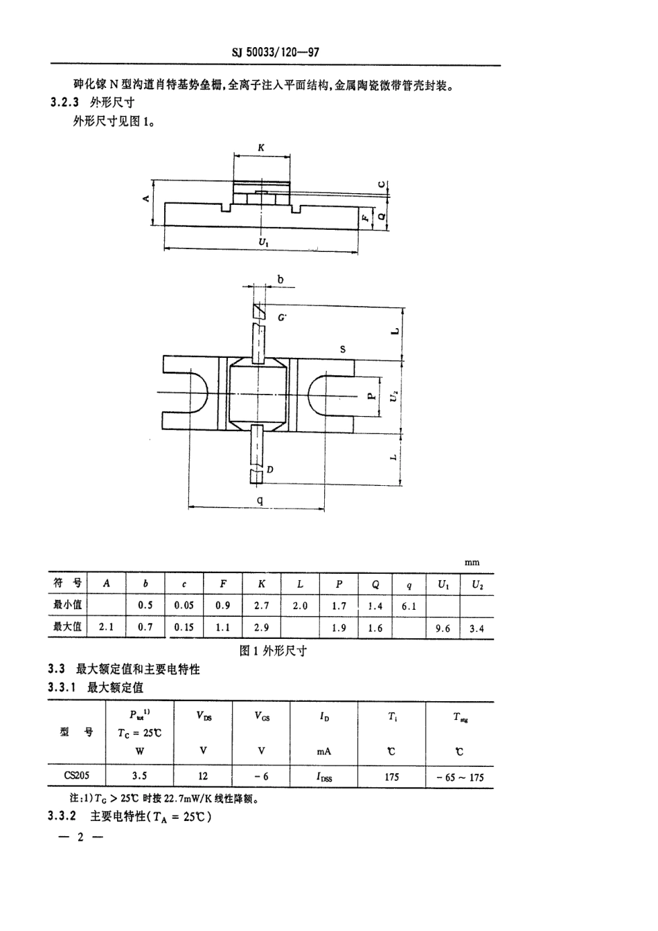 【电子行业军用标准】SJ 50033.120-1997 半导体分立器件CS205型砷化钾微波功率场效应晶体管详细规范.pdf_第3页