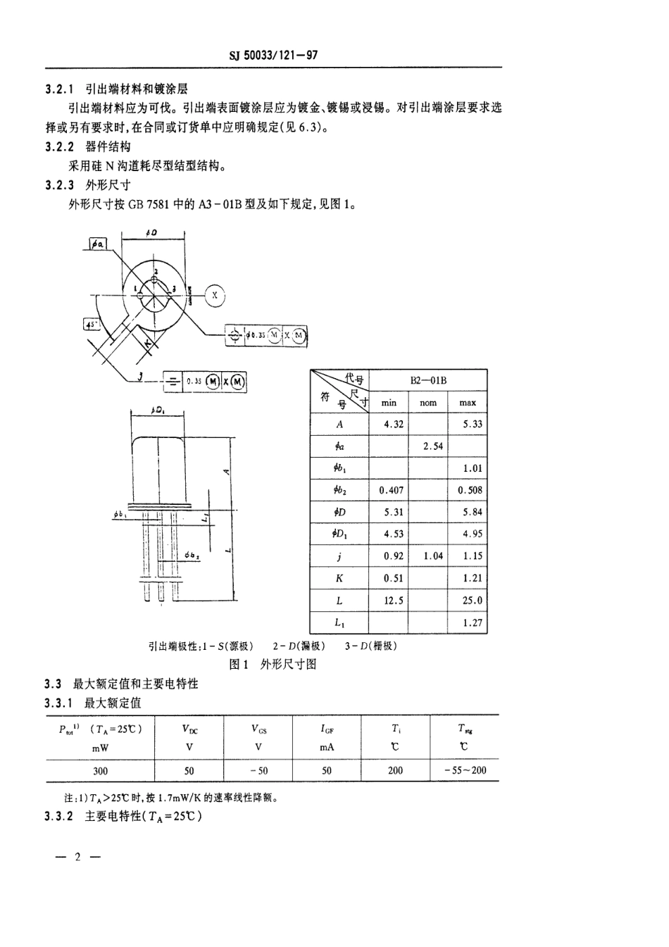【电子行业军用标准】SJ 50033.121-1997 半导体分立器件CS3458～CS3460型硅N沟道结型场效应晶体管详细规范.pdf_第3页