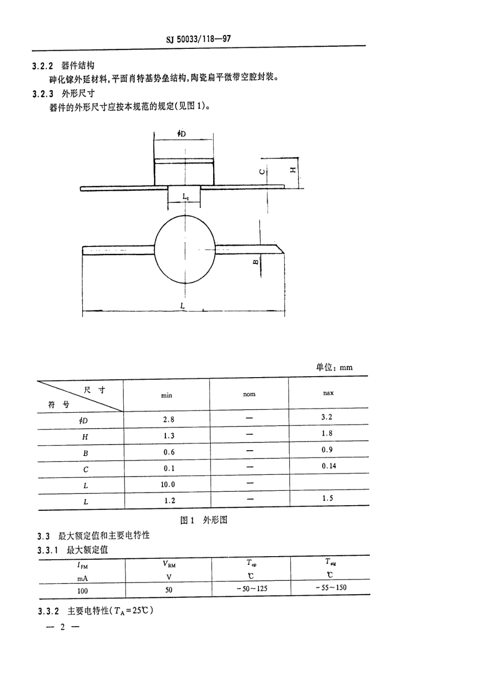 【电子行业军用标准】SJ 50033.118-1997 半导体分立器件2EK31型砷化钾开关二极管详细规范.pdf_第3页