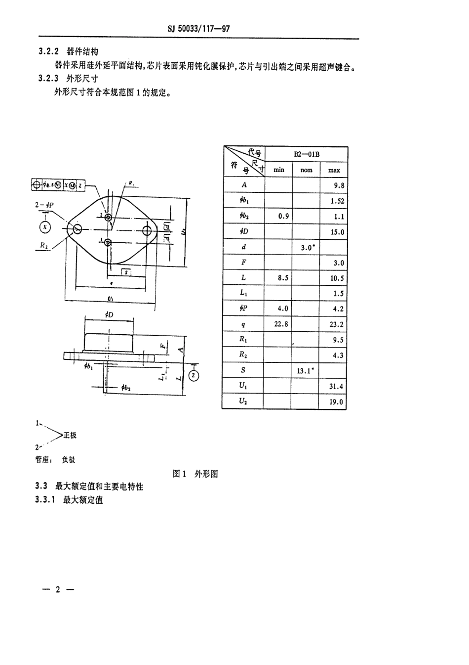 【电子行业军用标准】SJ 50033.117-1997 半导体分立器件2CK38型硅大电流开关二极管详细规范.pdf_第3页