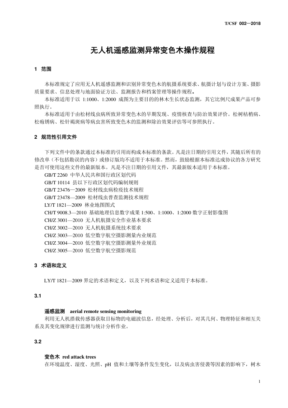 T∕CSF 002-2018 无人机遥感监测异常变色木操作规程.pdf_第3页