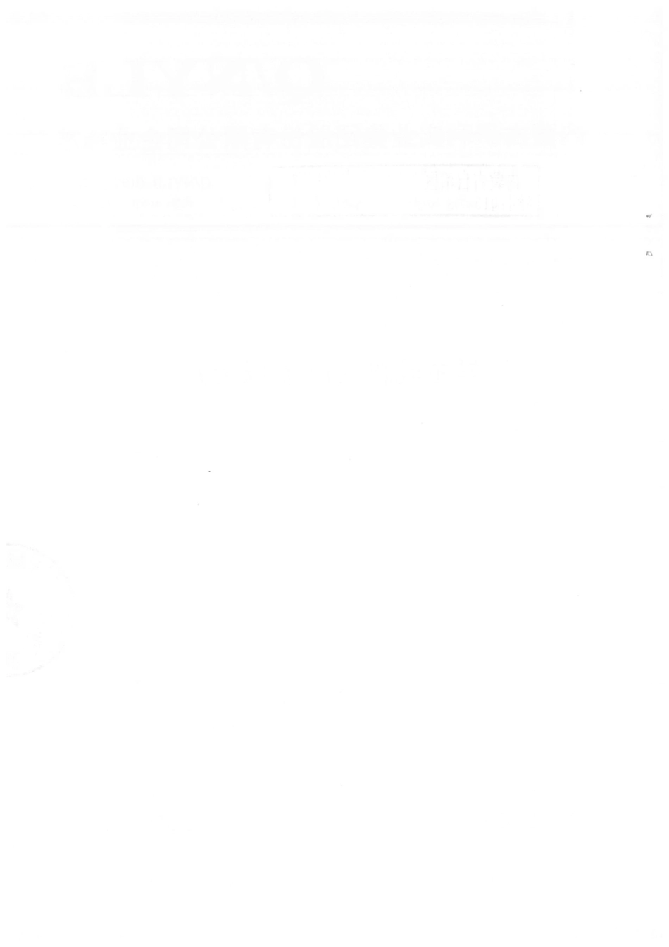 QNYLB 0132 S-2018 学生乳粉（15岁以上）.pdf_第2页