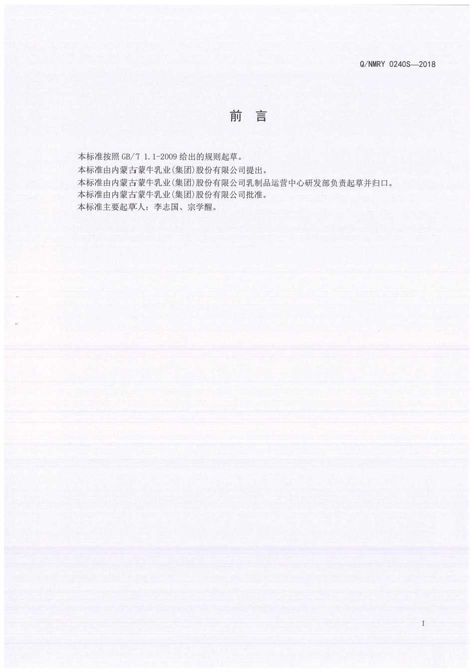 QNMRY 0240 S-2018 奶油.pdf_第3页