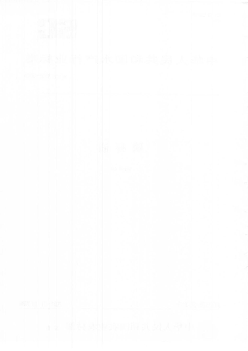 SCT 3506-2020 磷虾油.pdf_第2页