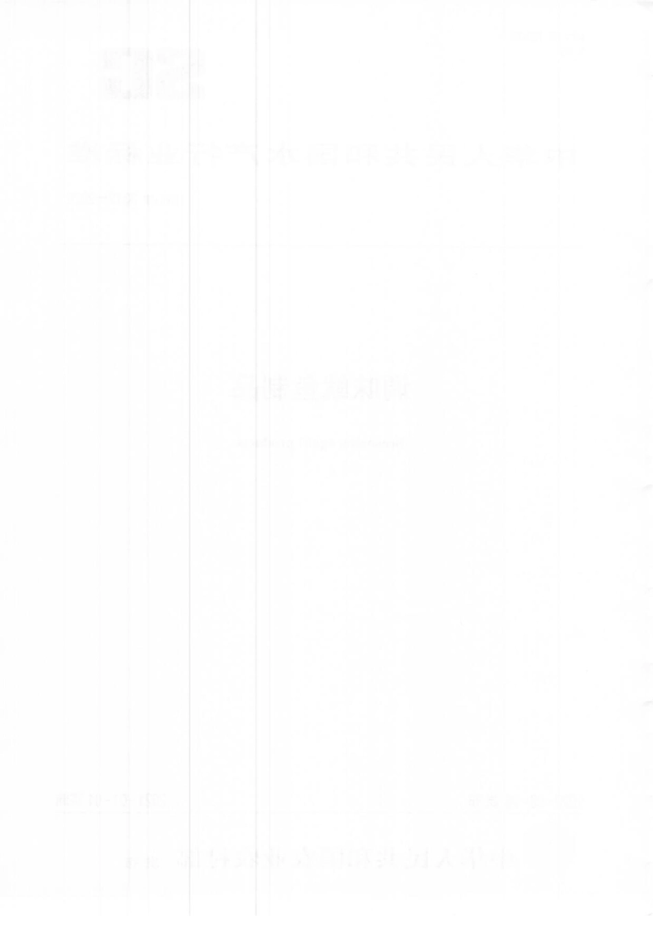 SCT 3312-2020 调味鱿鱼制品.pdf_第2页