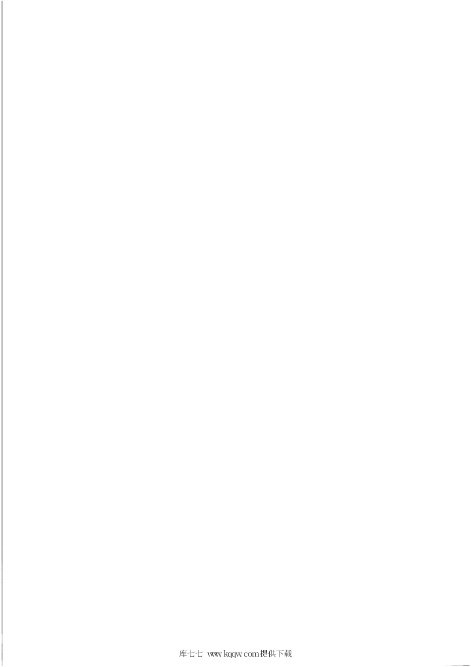 YD∕T 3287.3-2018 智能光分配网络接口测试方法 第3部分：智能管理终端与智能光分配网络管理系统的接口.pdf_第2页