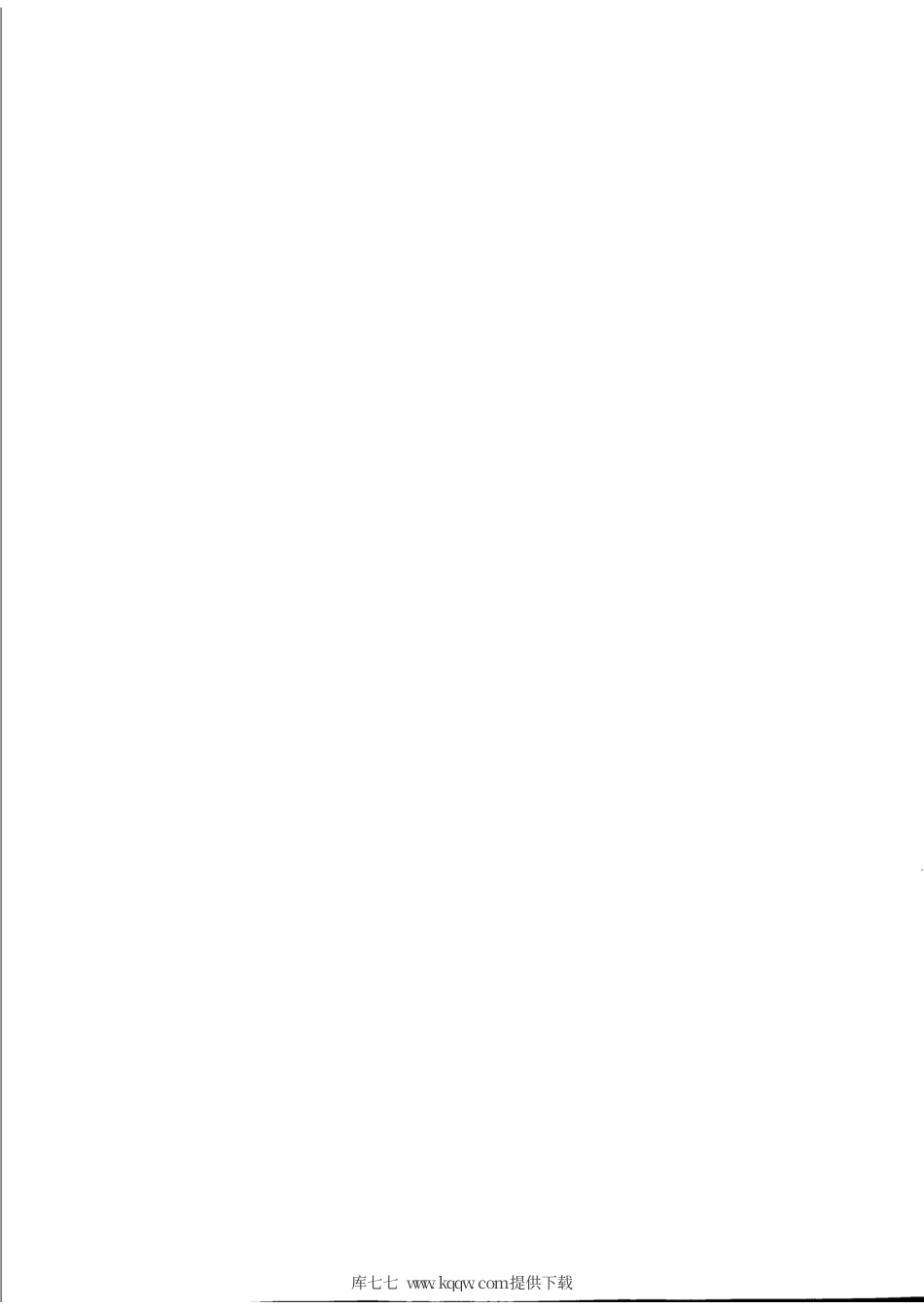 YD∕T 3320.2-2018 通信高热密度机房用温控设备 第2部分：背板式温控设备.pdf_第2页