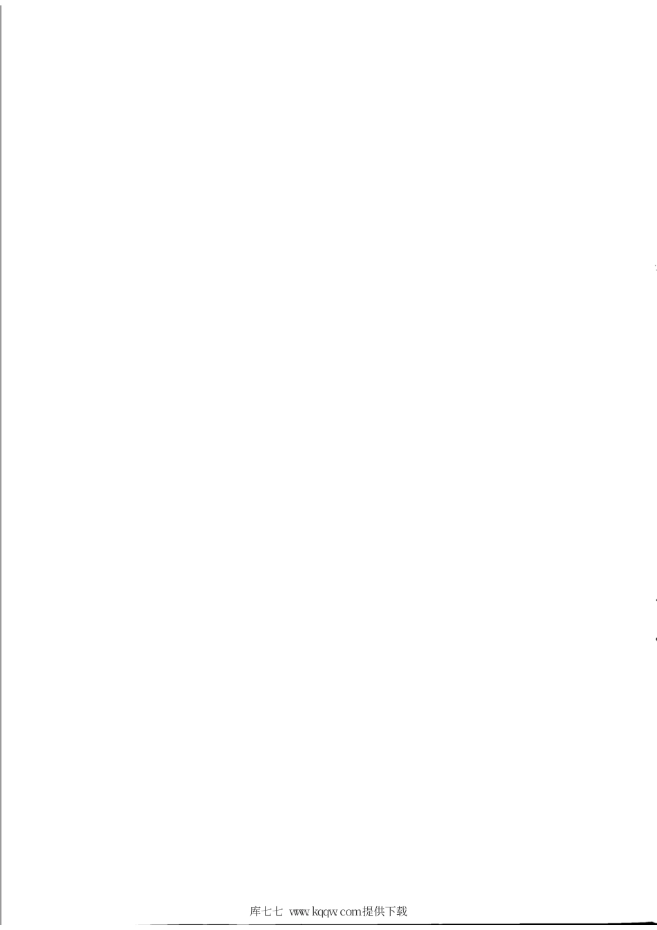 YD∕T 2969.3-2018 100Gbit∕s 汉偏振正交相移键控（DP-QPSK)光收发模块 第3部分：CFP2-ACO光模块.pdf_第2页