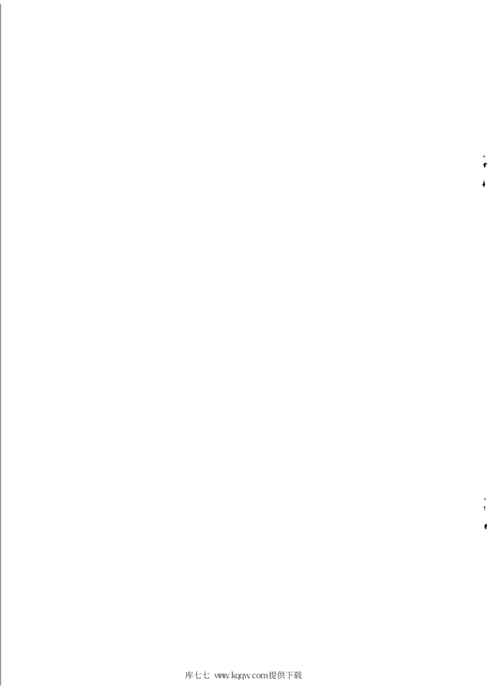 YS∕T 1341.9-2019 粗锌化学分析方法 第9部分：锗含量的测定 苯芴酮分光光度法.pdf_第2页