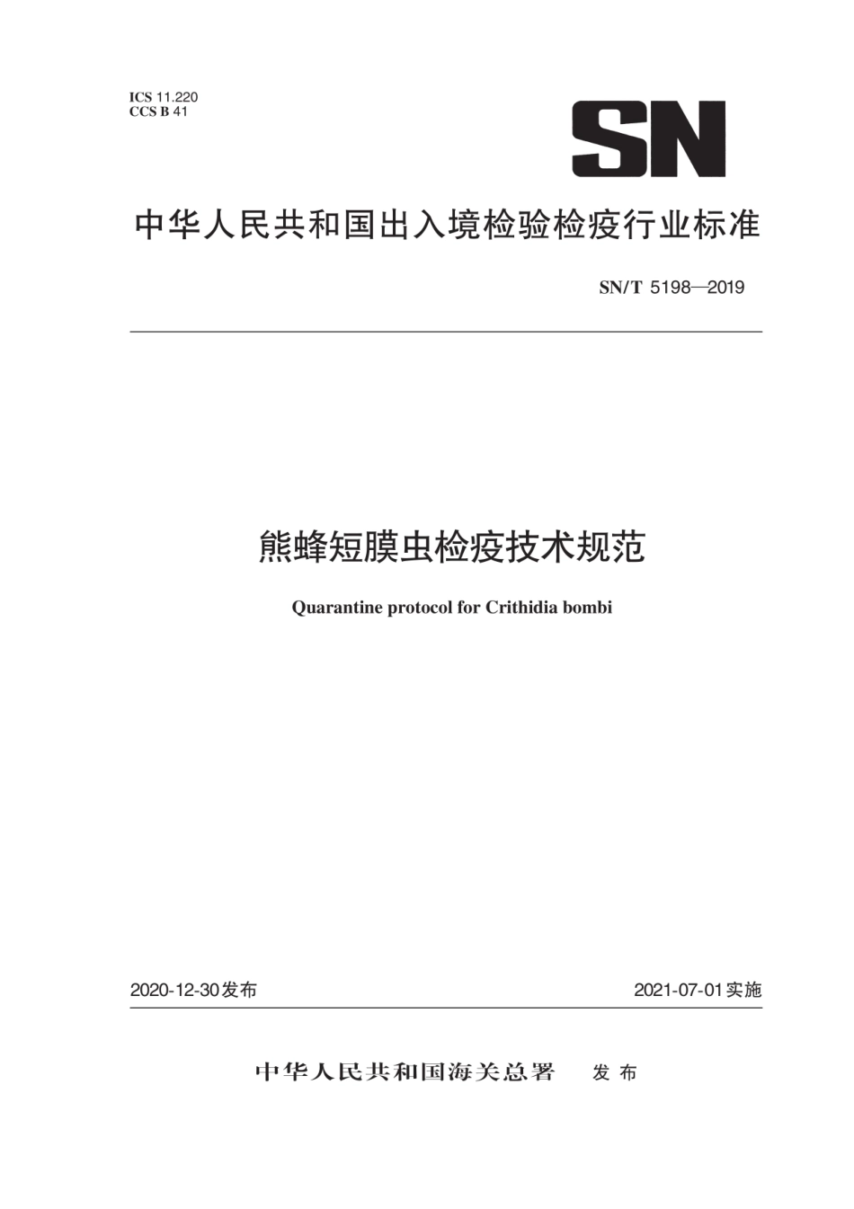 SN∕T 5198-2020 熊蜂短膜虫检疫技术规范.pdf_第1页