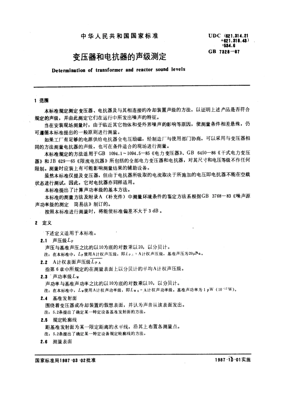 GB 7328-1987 变压器和电抗器的声级测定.pdf_第1页