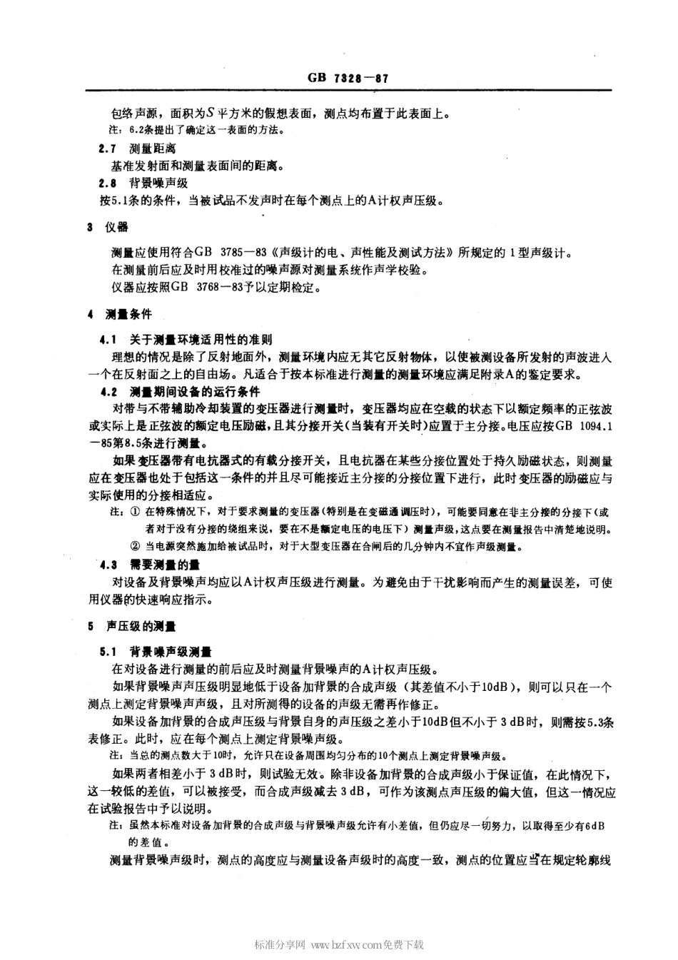 GB 7328-1987 变压器和电抗器的声级测定.pdf_第2页