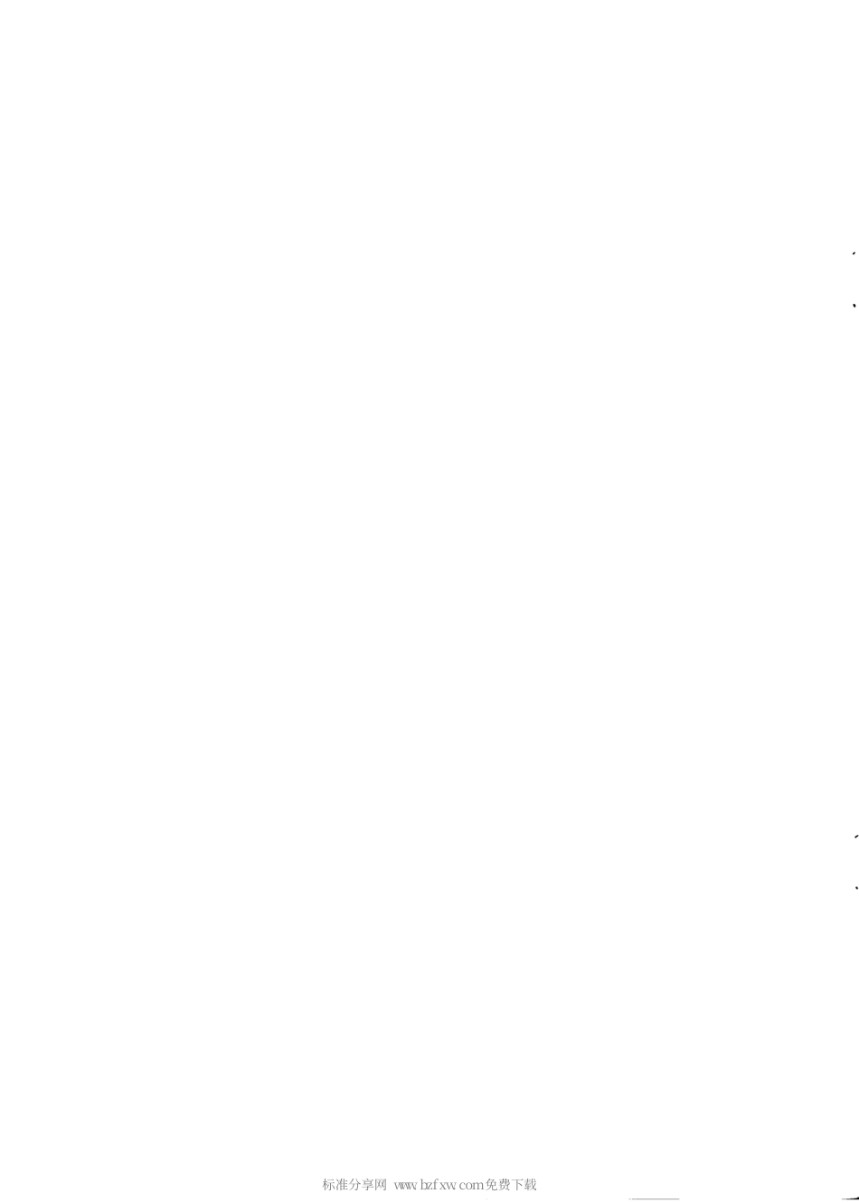 【电力行业标准】DLT 617-2010 气体绝缘金属封闭开关设备技术条件.pdf_第2页