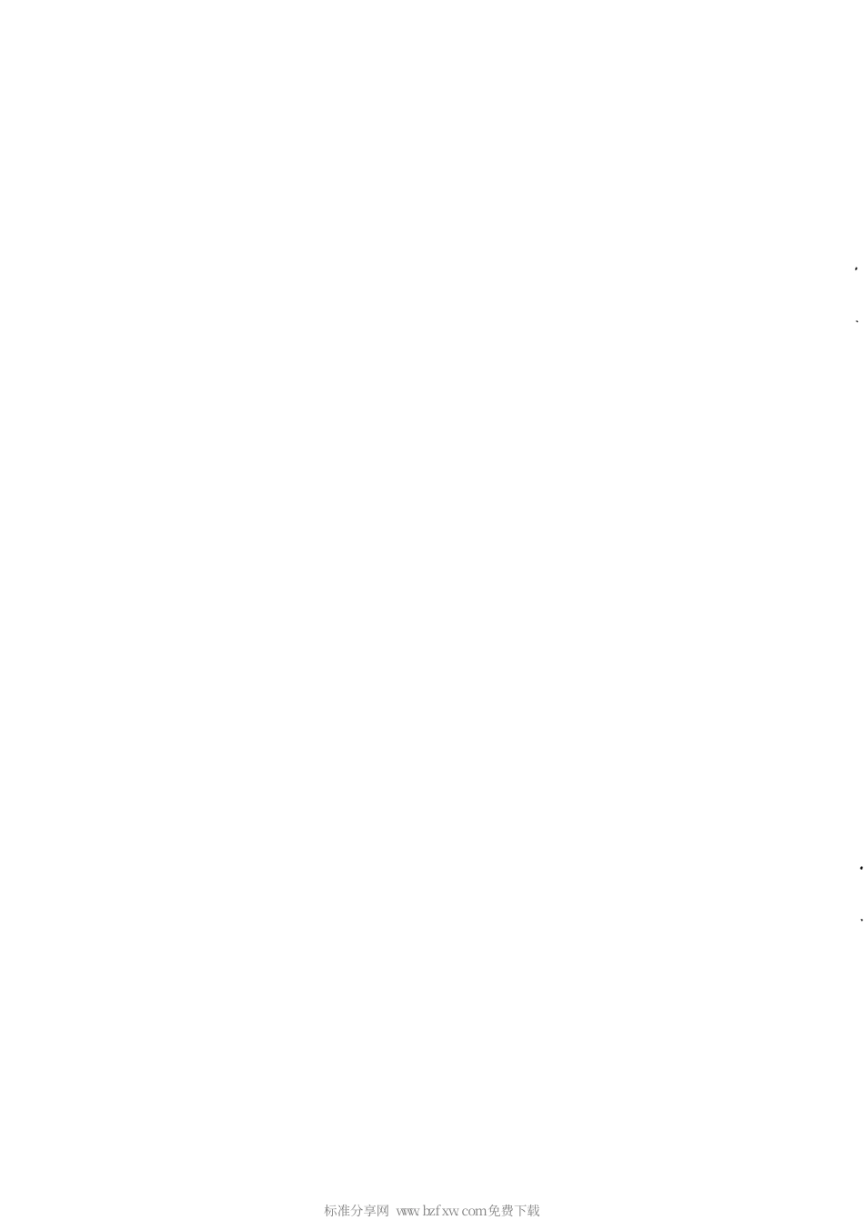 【电力行业标准】DLT 384-2010 9FA燃气-蒸汽联合循环机组运行规程.pdf_第2页