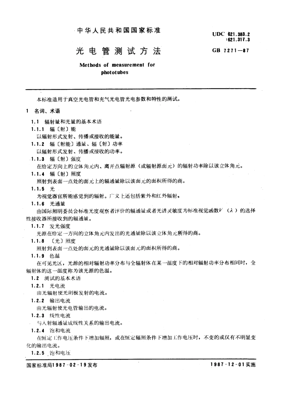 GBT 7271-1987 光电管测试方法.pdf_第1页