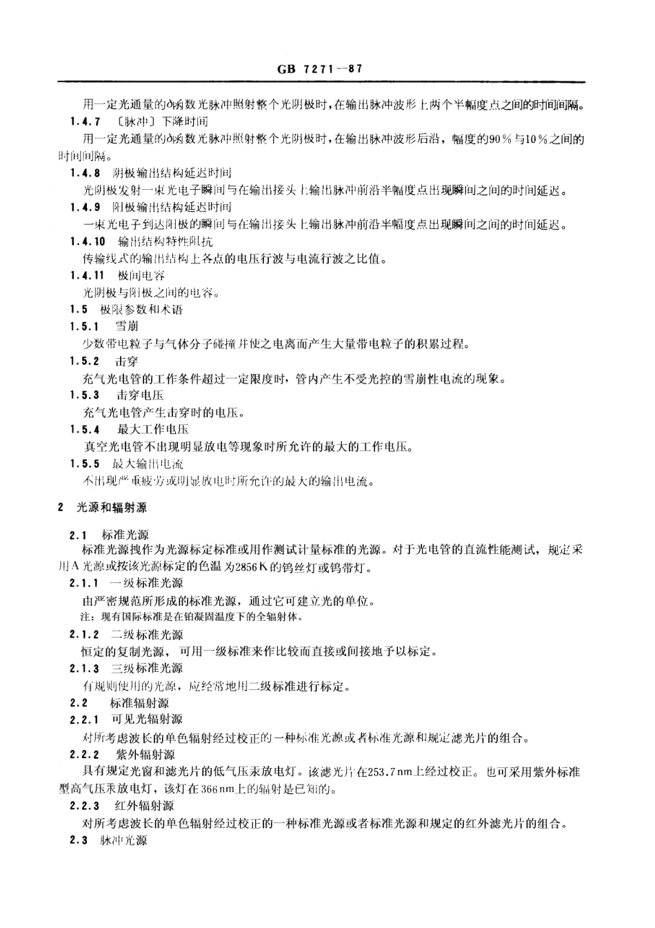 GBT 7271-1987 光电管测试方法.pdf_第3页