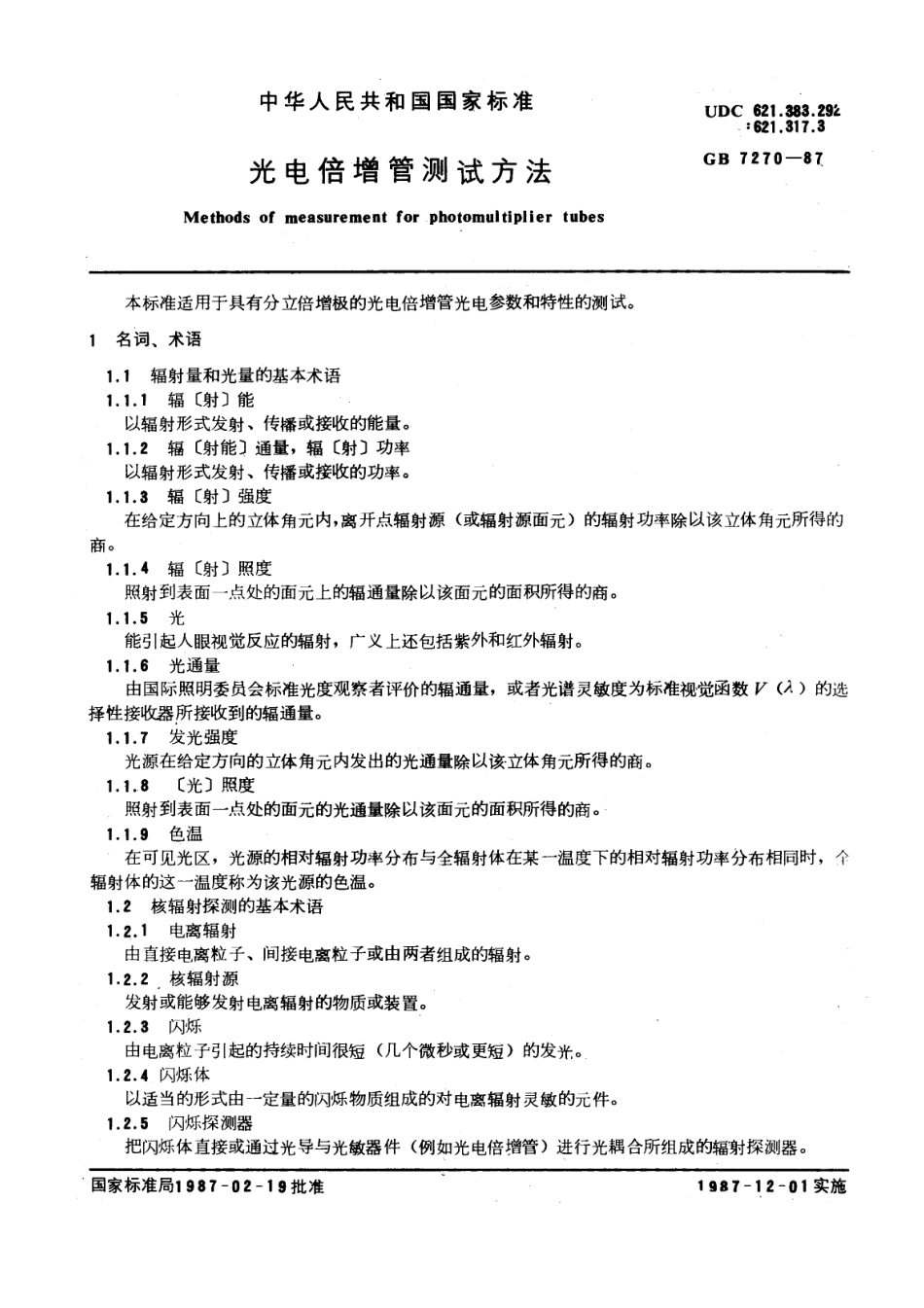 GBT 7270-1987 光电倍增管测试方法.pdf_第1页