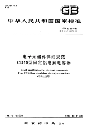 GBT 7207-1987 电子元器件详细规范 CD10型固定铝电解电容器(可供认证用).pdf
