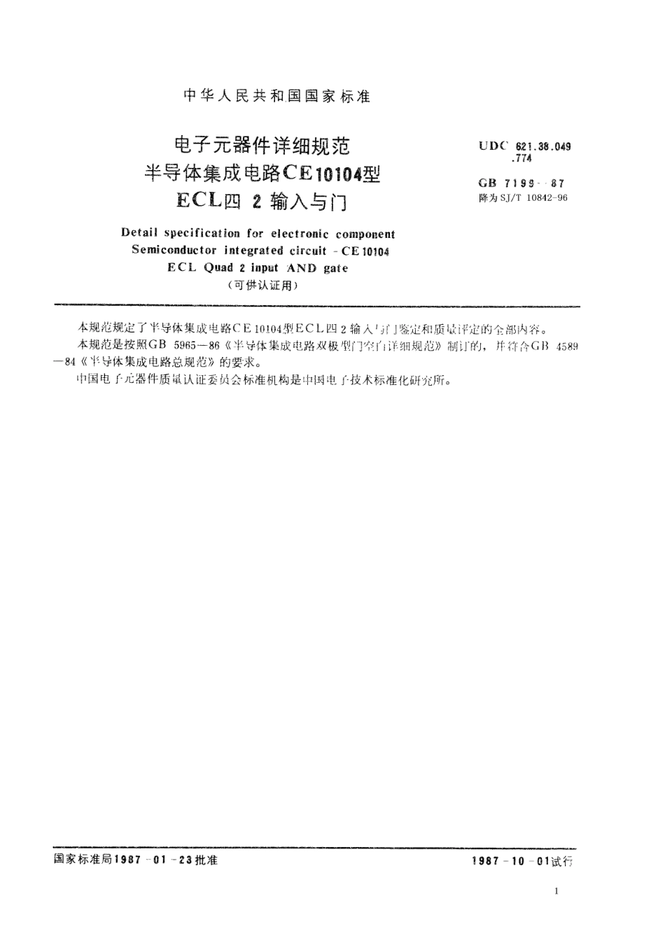 GBT 7199-1987 电子元器件详细规范 半导体集成电路CE10104型ECL四2输入与门(可供认证用).pdf_第1页